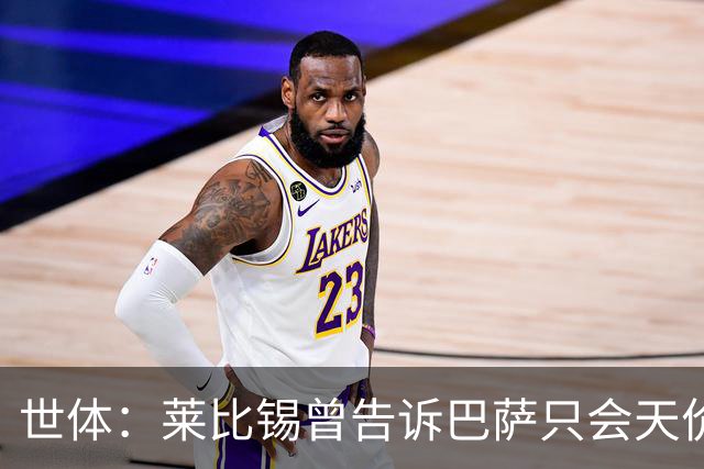 世体：莱比锡曾告诉巴萨只会天价卖迪奥曼德，所以巴萨放弃了