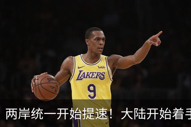 两岸统一开始提速！大陆开始着手接管台湾治权，赖清德大难临头