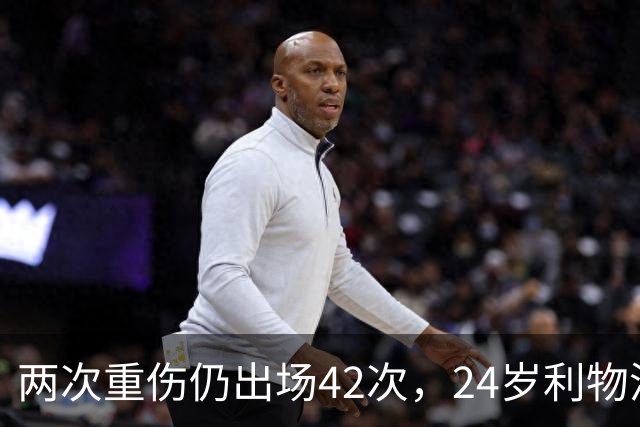 两次重伤仍出场42次，24岁利物浦中场转战德甲法兰克福