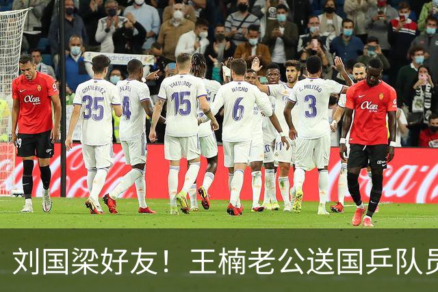 刘国梁好友！王楠老公送国乒队员房子使用权：住一辈子 要啥房证