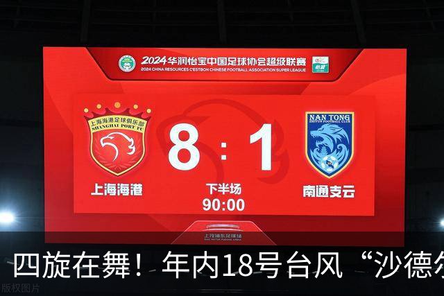 四旋在舞！年内18号台风“沙德尔”呼之欲出！华南迎来“涡轮传送带”