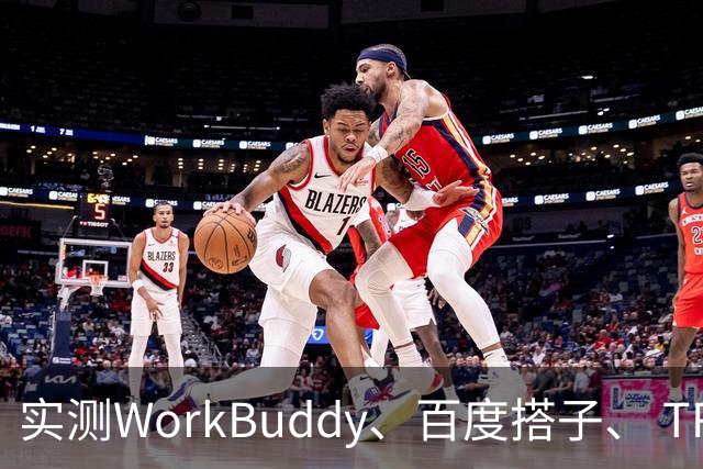 实测WorkBuddy、百度搭子、 TRAE Work三款AI工具，谁更像真同事
