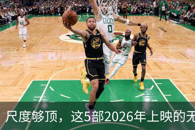 尺度够顶，这5部2026年上映的无删减佳作，值得一看