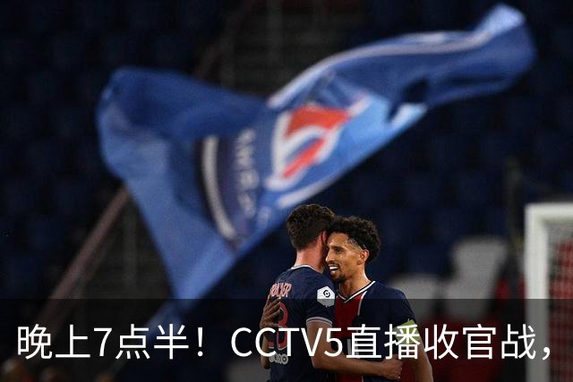 晚上7点半！CCTV5直播收官战，男篮首发欲变阵，郭士强避免2连败