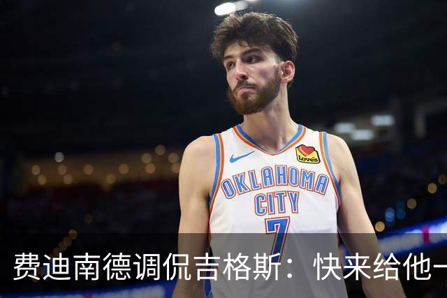 费迪南德调侃吉格斯：快来给他一个“合法”冠军吧！