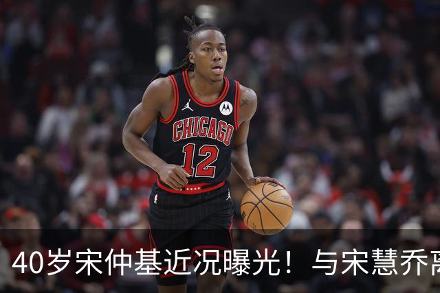 40岁宋仲基近况曝光！与宋慧乔离婚已经7年，如今娶英国美女婚姻幸福