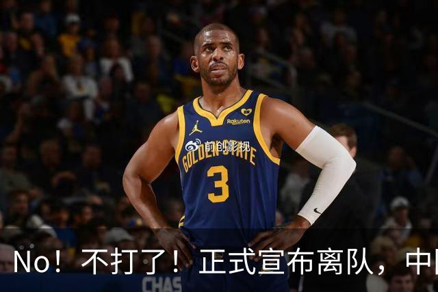 No！不打了！正式宣布离队，中国男篮第一玻璃前锋曾凡博再度因伤退出